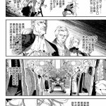 帝国社会 漫画