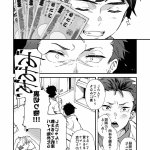 ore-tachi ga kore sounyuu rete shasei shitara 5-man tte majina n su yo ne by eichi jijou eng