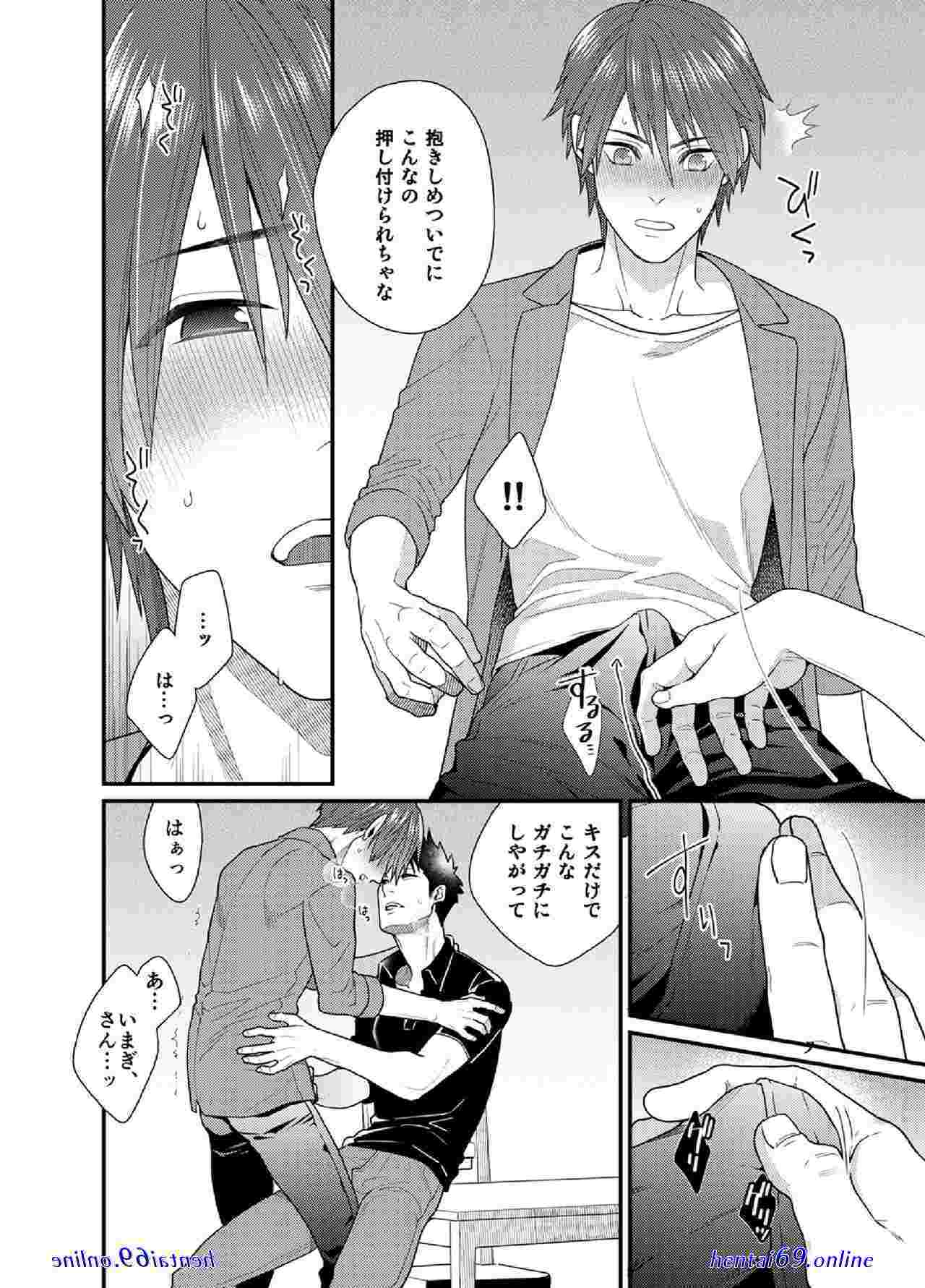 Yaoi sex one shot