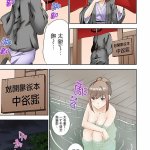 无情的性漫画本子