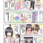 无情的性漫画本子