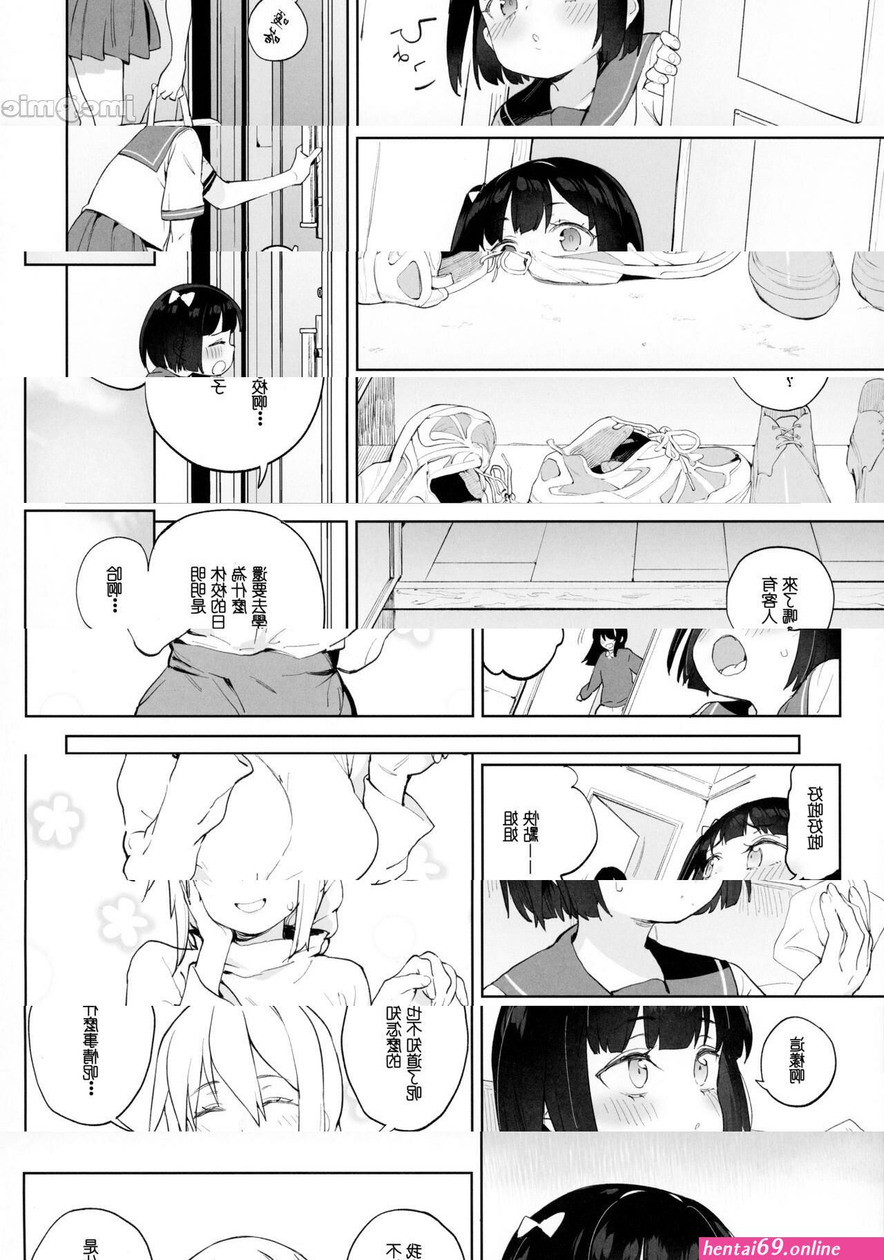 A漫h本子 c97 飯食って寝る あたげ 俺の妹が叔父さんの 嫁 になると言い出した 中国翻訳