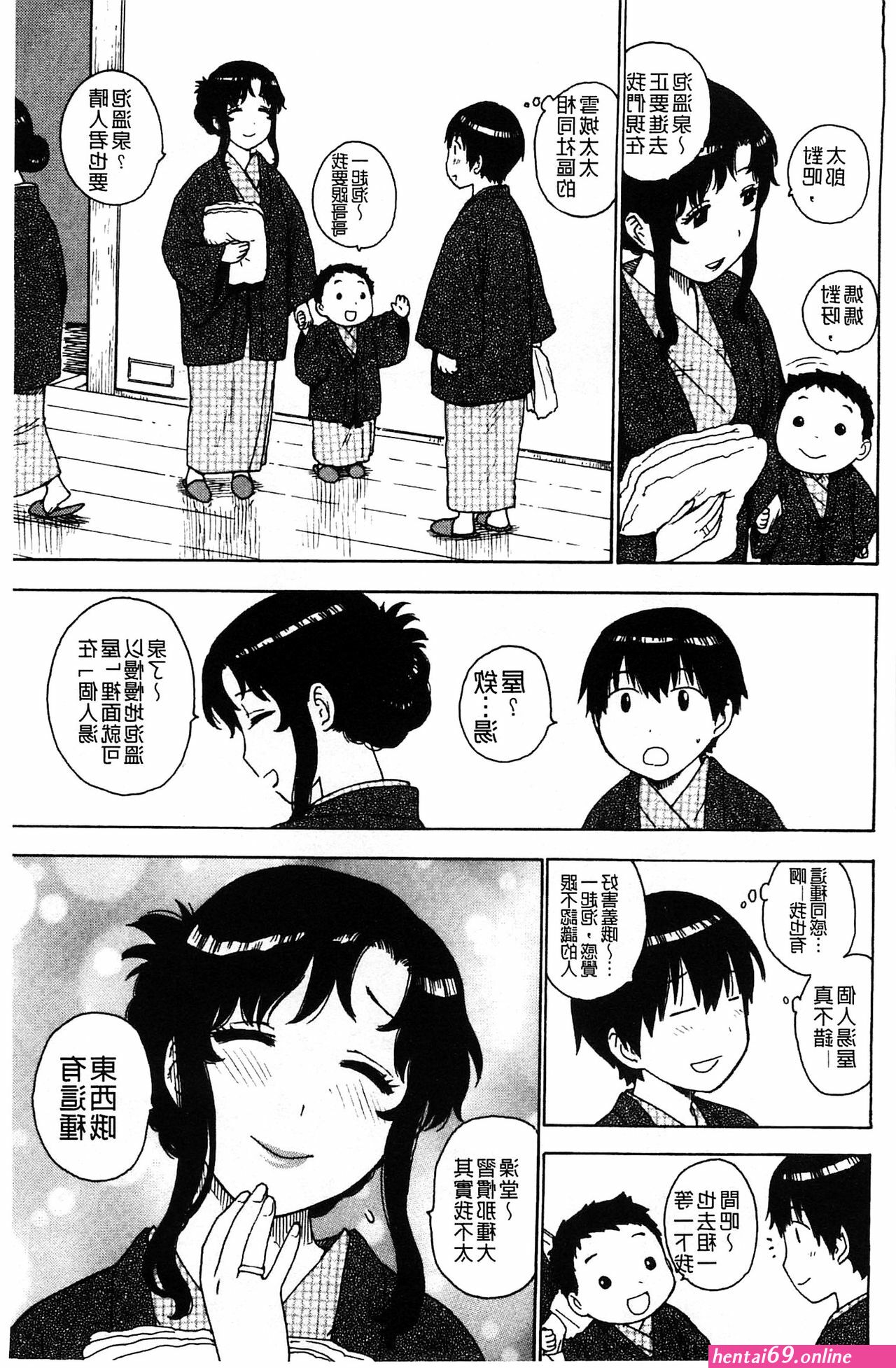 かるま龍狼 雪の下で ふしだら日和 中国翻訳