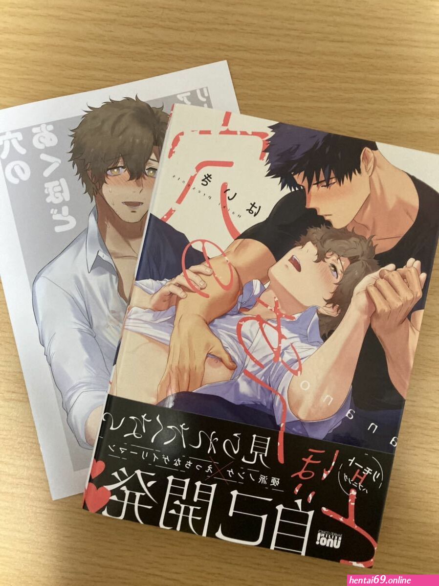 はいき yaoi