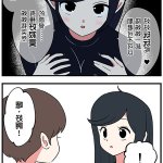 和大姐姐愉快的感觉漫画