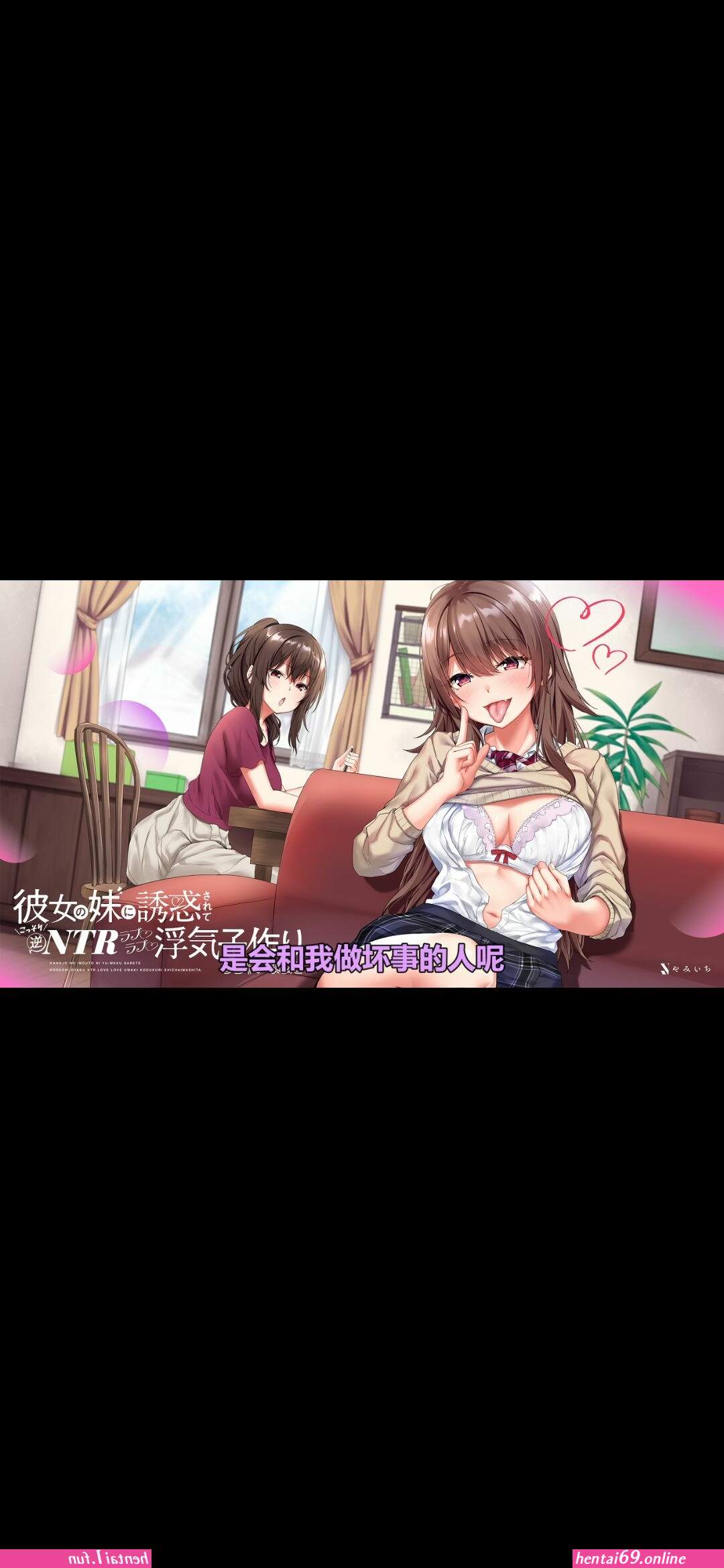 Hentai netorare son