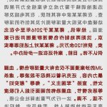 jm社会篇漫画