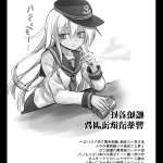 kanmusu chakunin hibiki エロ