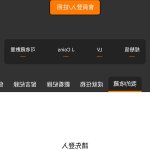 禁漫天堂一直显示您已注册