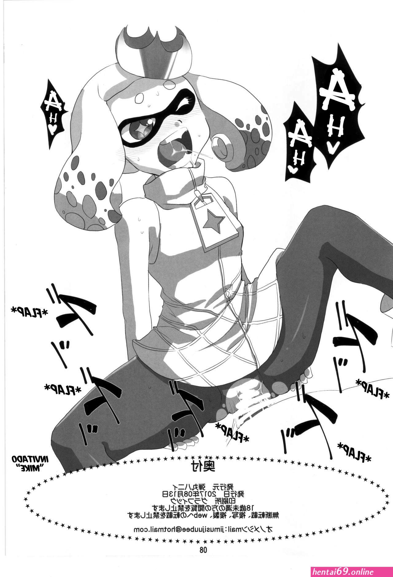 オノメシンタコ乳