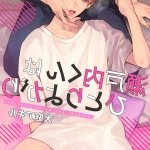 manga yaoi bondage