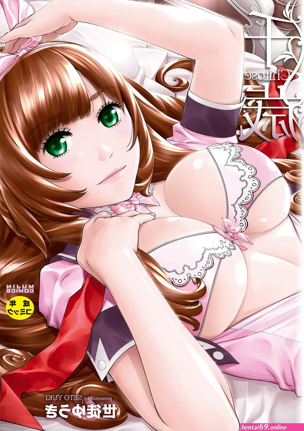 Seto yuuki free anime