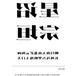 星间工房