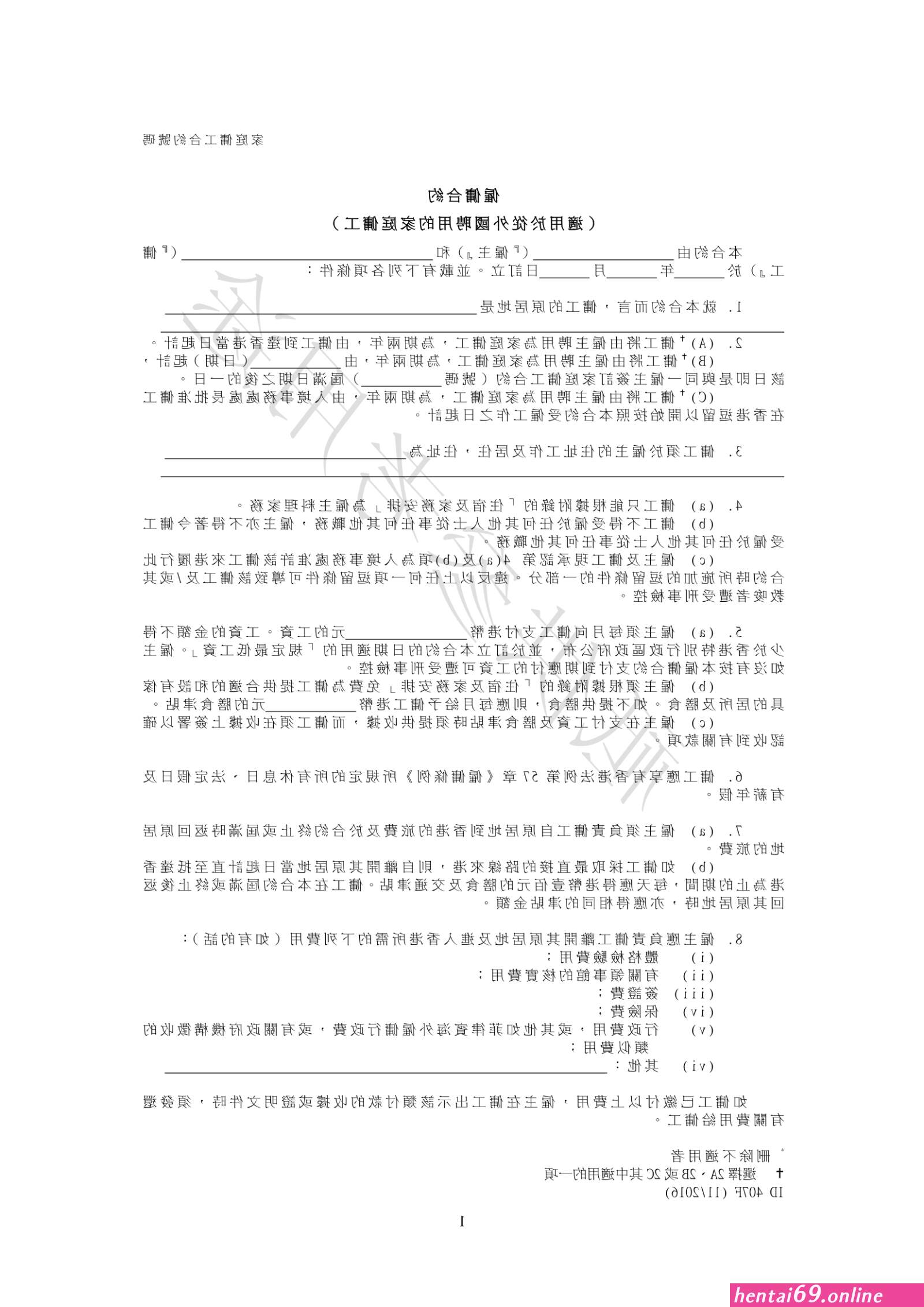 Black contract 汉化