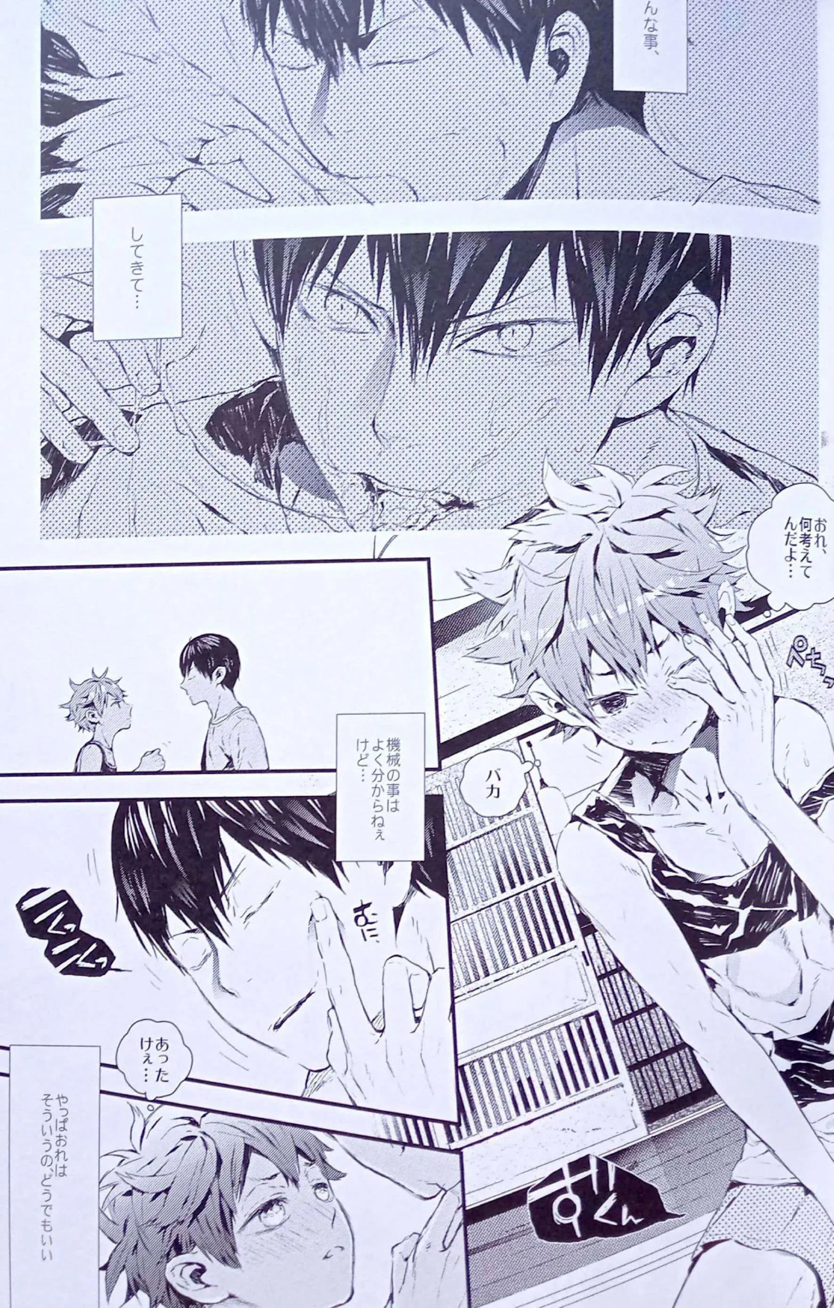 Hinata x kageyama yaoi manga