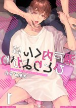 manga yaoi impregnation smut