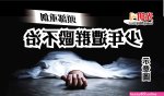少年少女性爱
