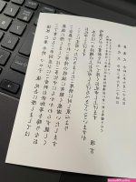 亡妻 勝手