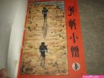 死神の時代