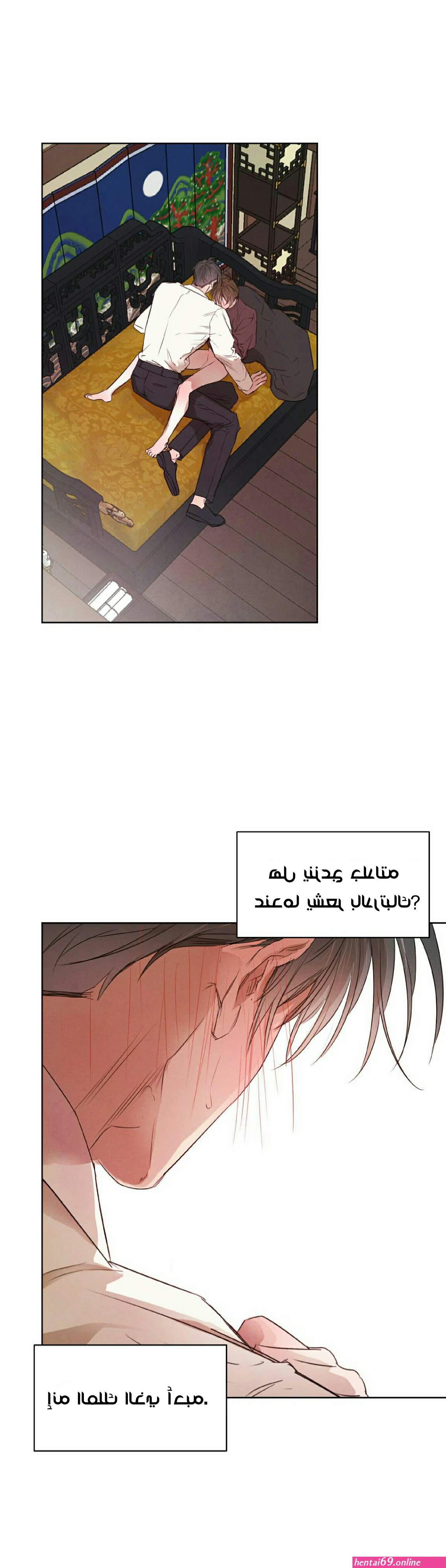 Willow love story chapter 35
