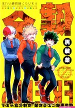 izuku dj