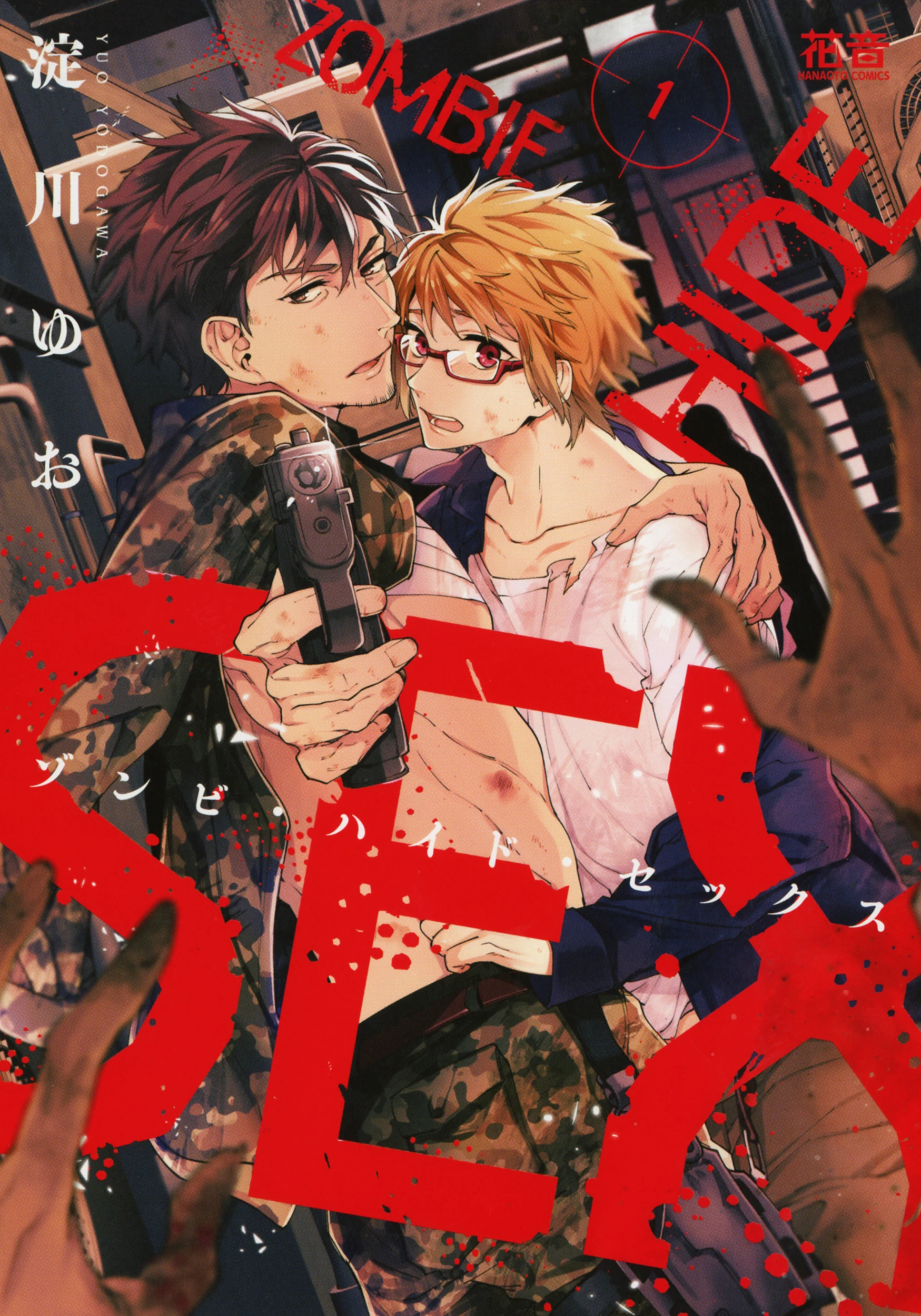 Japan anime gay kirepapa series