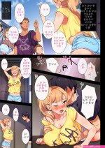 ane wa yan mama junyuu chuu chapter