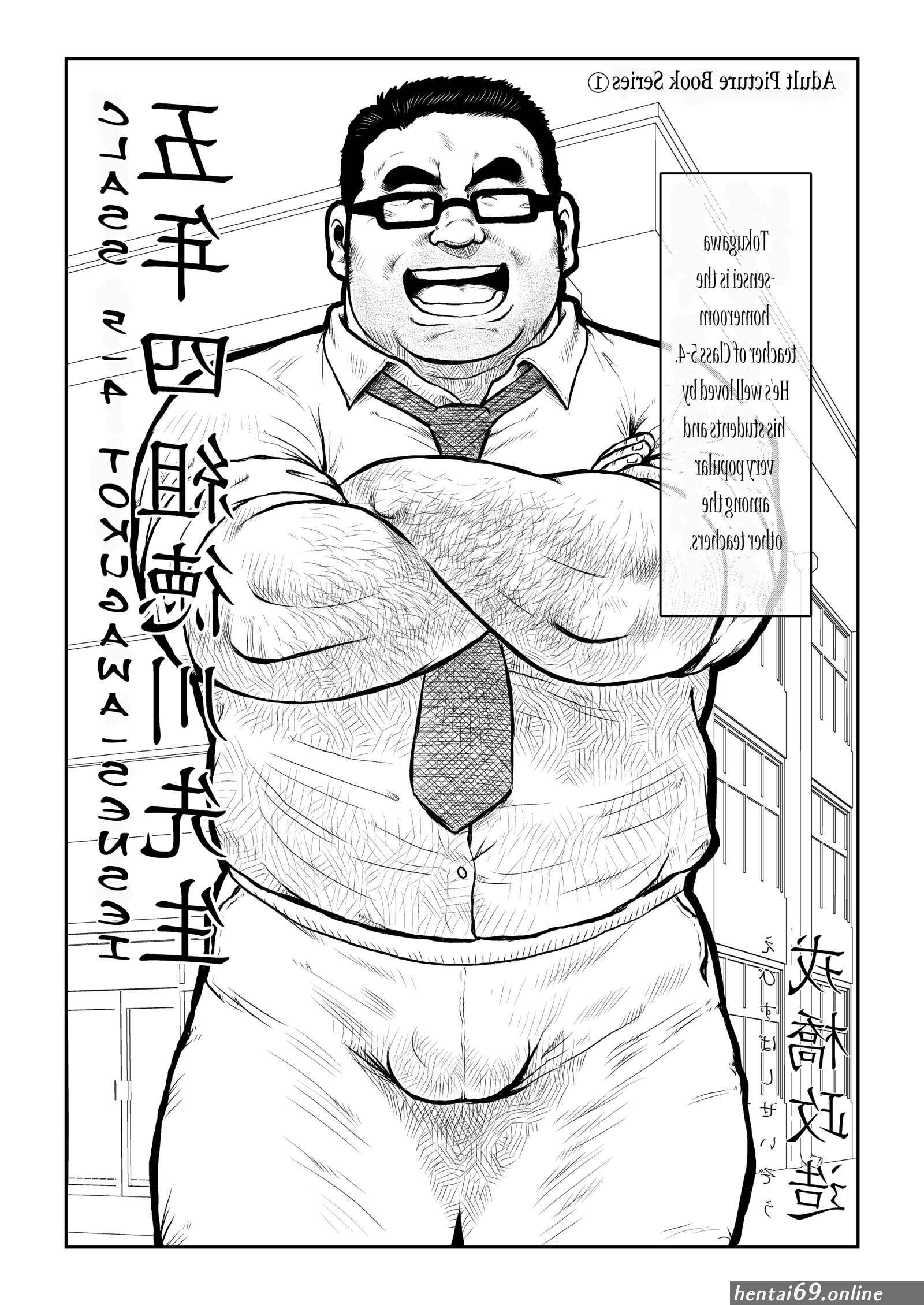 Seizou ebisubashi doujin read