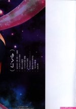 遊星からの透け透けメガネx