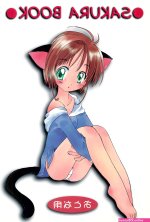 Fuck Me Hard Sakura Book- Cardcaptor Sakura Hentai Twinks