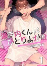 yaoi bl gay hentai sex manga