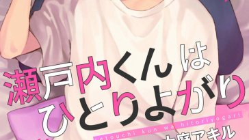 Komik bl yaoi dildoo