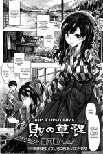 Hinasaki Yo Nogusa No Uta COMIC Kairakuten BEAST 2014-09 Spanish