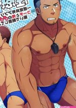 LUNATIQUE Futase Hikaru Seikan Link Kankaku Kyouyuu Appli de Suieibu no Coach to Ore no na Bubun o Tsunaide Shigeki Shite Mita. ENGLISH Digital
