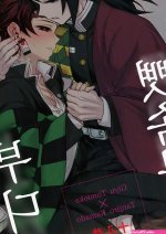 Kimetsu No Yaiba Hentai: Giyu Tomioka X Tanjiro Kamado
