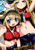 Liz Patty no Soul Hentai Manga and Doujinshi Online and Free